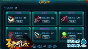 祭天舞游戏,探寻古代祭祀文化的奇幻之旅(图3)