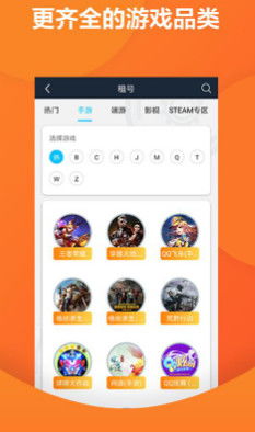游戏贝app,畅游虚拟世界的便捷之选(图1)
