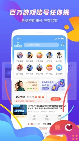 游戏贝app,畅游虚拟世界的便捷之选(图3)