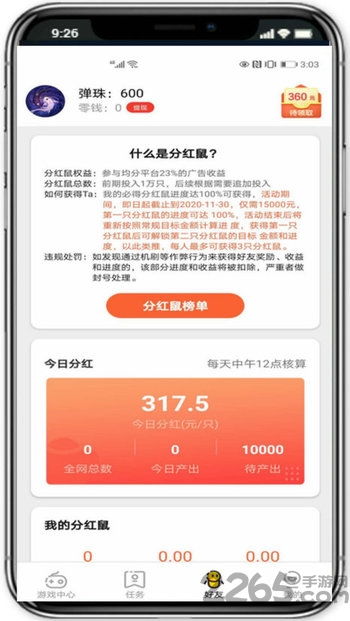 分红游戏盒子,共享财富盛宴(图2)