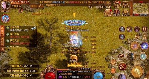 游戏画面刷,探索神秘世界的奇幻篇章(图2)