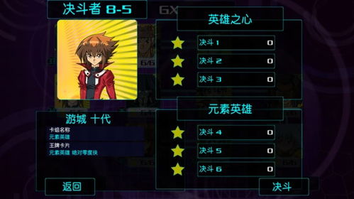 游戏王安卓单机中文版,畅享卡牌对决的无限魅力(图3)
