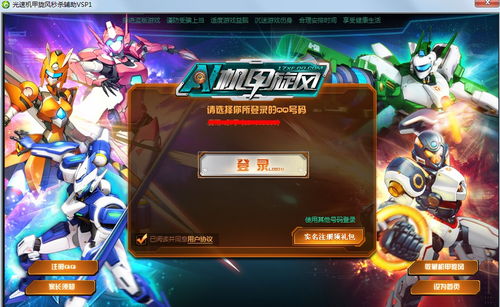 vsp游戏,探索虚拟世界的无限可能(图2)