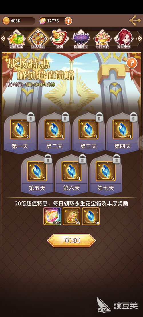 游戏礼包介绍,福利大放送！(图2)
