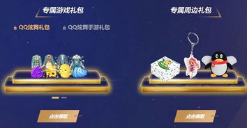 游戏礼包介绍,福利大放送！(图3)