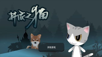 swtich猫游戏,挑战重重(图1)