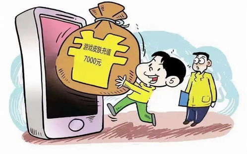 孩子玩游戏充钱怎么办,家长指南与解决方案(图2)