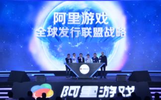 阿里游戏业,引领数字娱乐新潮流(图2)