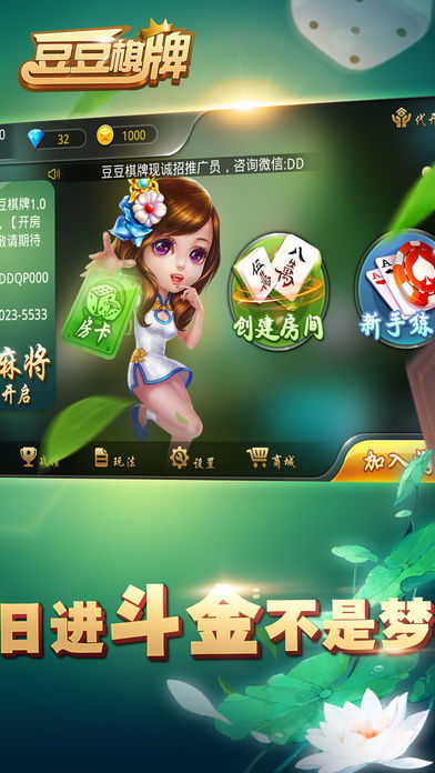 豆豆碰游戏,指尖上的碰撞之旅(图1)