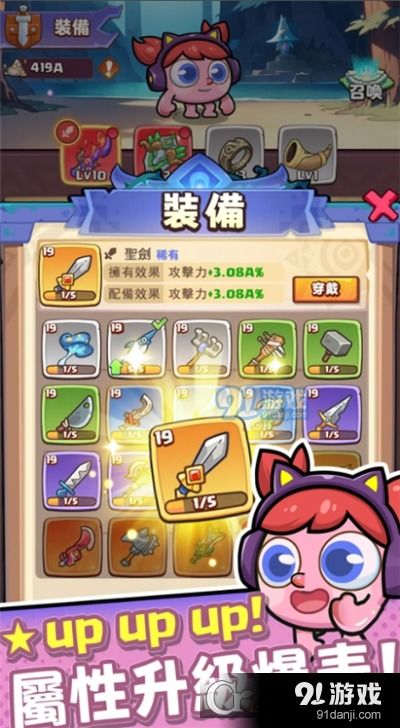 豆豆碰游戏,指尖上的碰撞之旅(图3)