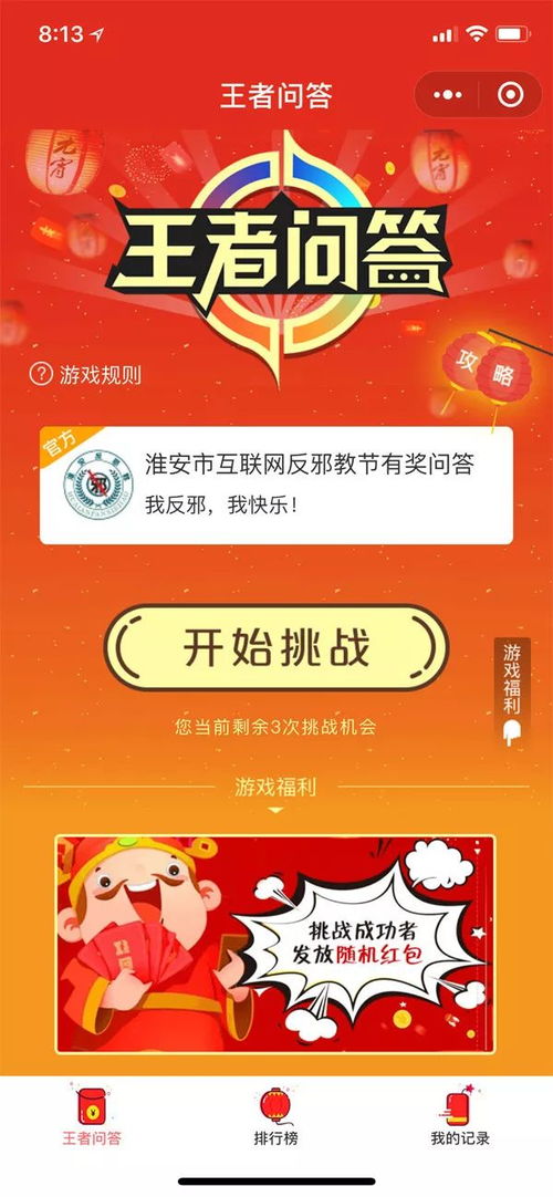 淮安小游戏,探寻古韵水城的欢乐时光(图3)