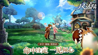 风之行游戏,探寻神秘古风世界的奇幻旅程(图2)