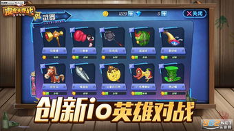 好友组队游戏,好友组队游戏冒险记(图3)