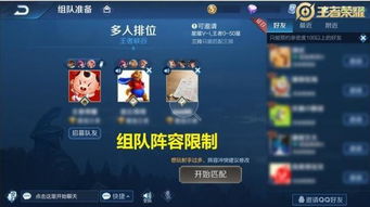 好友组队游戏,好友组队游戏冒险记(图2)