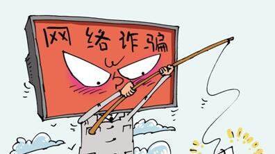 刷游戏被骗,守护财产安全(图2)