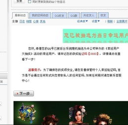 游戏空间网址,揭秘游戏空间网址背后的奇幻世界(图3)