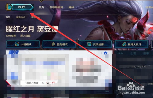 游戏lcu,LCU游戏带你领略无限精彩(图3)
