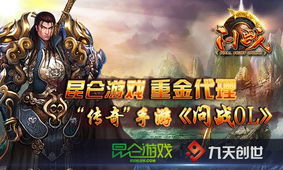 与昆仑游戏,探索虚拟世界的无限可能(图2)