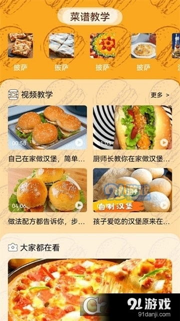 美食游戏菜单,美食游戏菜单大揭秘(图2)