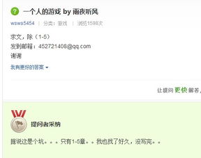一个人的游戏by雨夜,雨夜笔下的人生寓言(图1)
