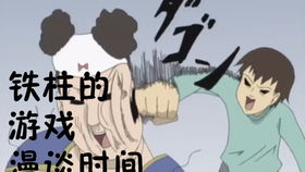 铁柱游戏,探索奇幻冒险的虚拟世界(图1)