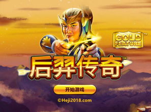 后羿传说游戏,射日英雄的奇幻冒险之旅(图2) 后羿传说游戏,射日英雄的奇幻冒险之旅(图2)