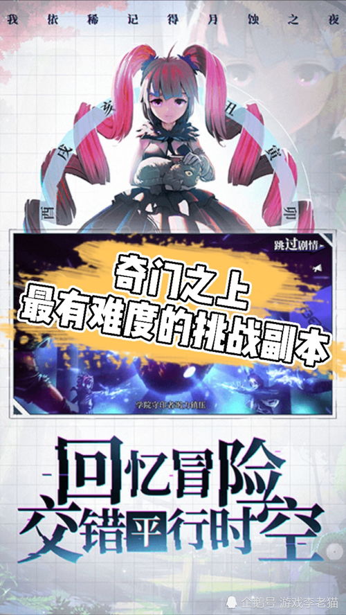 游戏挑战难度,解锁游戏高难度模式攻略全解析(图1) 游戏挑战难度,解锁游戏高难度模式攻略全解析(图1)