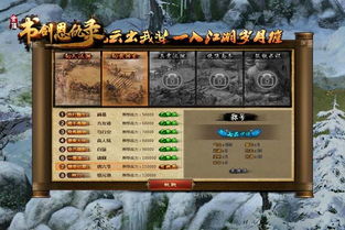 后宫游戏书,权谋与爱情的宫廷传奇(图1)