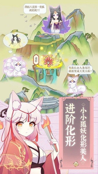 养狐游戏,探索神秘养狐世界的奇幻旅程(图1) 养狐游戏,探索神秘养狐世界的奇幻旅程(图1)