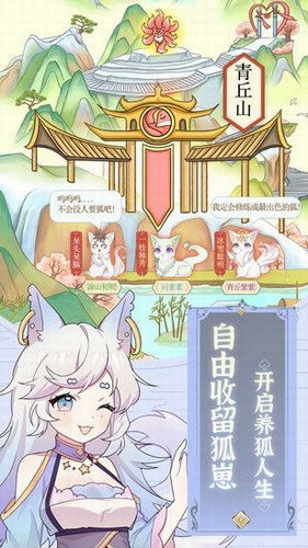 养狐游戏,探索神秘养狐世界的奇幻旅程(图3) 养狐游戏,探索神秘养狐世界的奇幻旅程(图3)