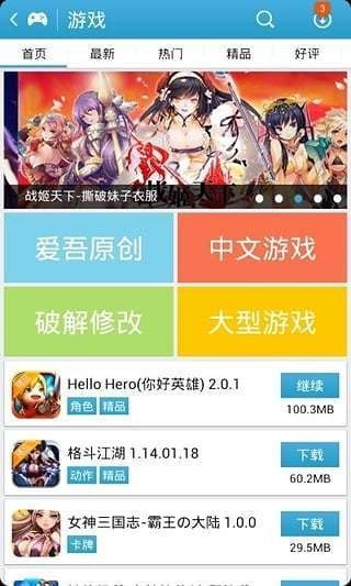 什么软件能下载破解版游戏(图3) 什么软件能下载破解版游戏(图3)