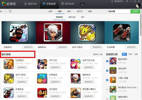 打开当前游戏,揭开XX游戏的神秘面纱(图2) 打开当前游戏,揭开XX游戏的神秘面纱(图2)