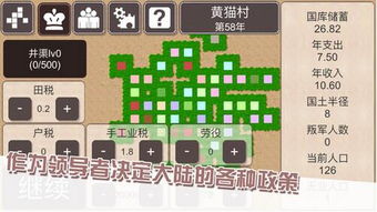 收税游戏,体验经济与财政的微观互动(图2) 收税游戏,体验经济与财政的微观互动(图2)