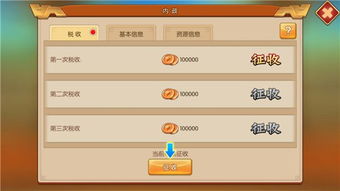 收税游戏,体验经济与财政的微观互动(图3) 收税游戏,体验经济与财政的微观互动(图3)