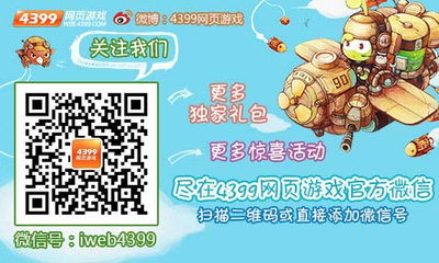 凤凰游戏网页游戏平台,尽享网页游戏盛宴(图2) 凤凰游戏网页游戏平台,尽享网页游戏盛宴(图2)