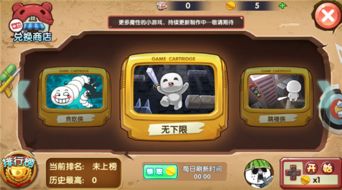 游戏机里的小游戏,探索无限的小游戏世界(图2)
