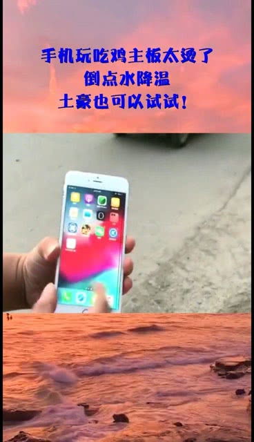 手机玩游戏太烫怎么办,手机玩游戏过热解决方案探析(图1) 手机玩游戏太烫怎么办,手机玩游戏过热解决方案探析(图1)