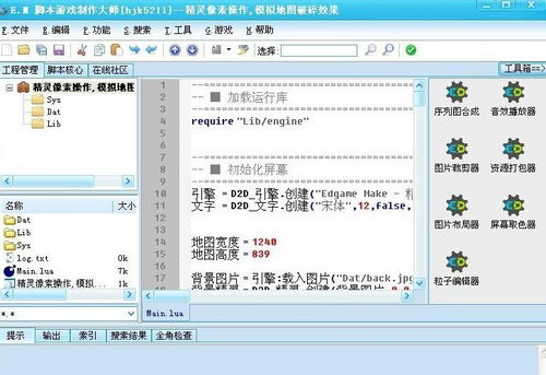 游戏脚本构造,探索未知领域的冒险之旅(图1)