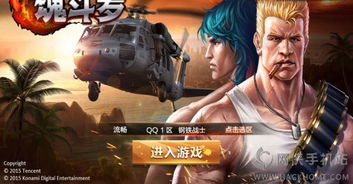 阿门罗安卓下载 (图3)