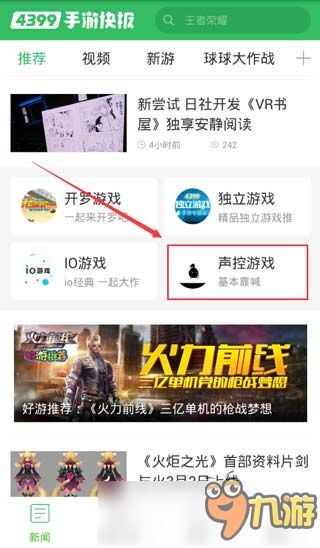 爪游控游戏盒子安卓版 (图3)
