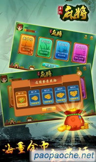 欢乐麻将免费下载安装 (图1)