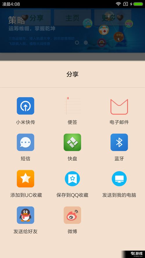 猛鬼迷宫安卓游戏下载 (图1)