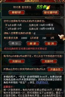 总想充游戏,揭秘总想充值的背后心理(图3)