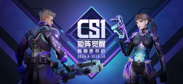 星火奖游戏,竞技未来(图2)
