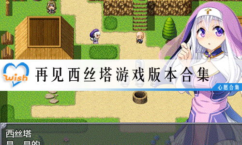 西丝游戏,穿越时空的奇幻冒险之旅(图1)