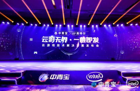 云游戏大会,探索未来娱乐生态的无限可能(图3)
