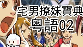 拘先生游戏,穿越时空的奇幻冒险之旅(图2)