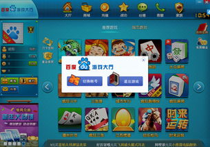 游戏平台多游戏,解锁无限游戏乐趣之旅(图3) 游戏平台多游戏,解锁无限游戏乐趣之旅(图3)