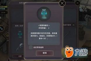 游戏隐藏衣,隐藏衣背后的奇幻世界(图3) 游戏隐藏衣,隐藏衣背后的奇幻世界(图3)