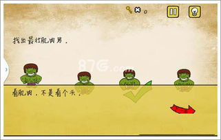 最囧游戏又挂了第三关,挑战你的反应极限!(图1) 最囧游戏又挂了第三关,挑战你的反应极限!(图1)